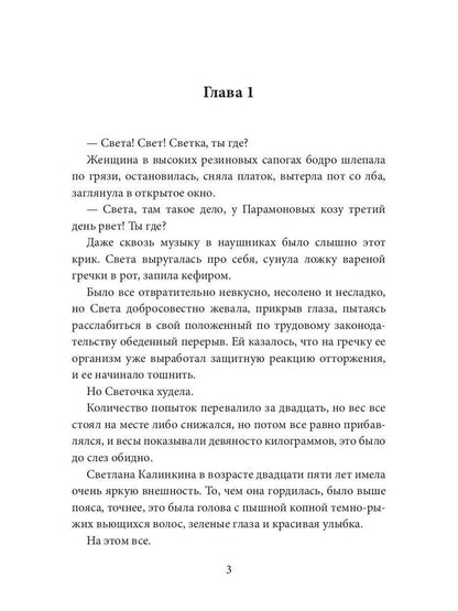 Сокол для Ягодки