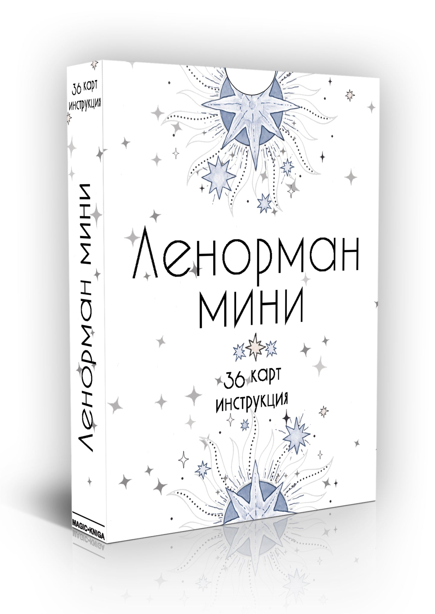 Оракул «Ленорман Мини»