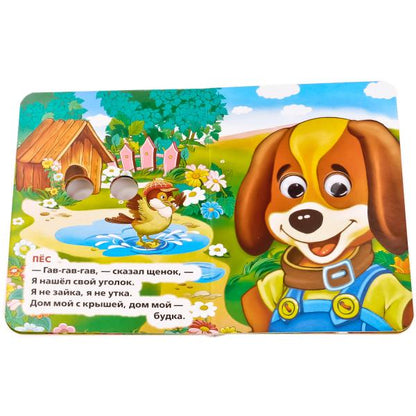 Кто? Где живет? В. Степанов. (Книжка с глазками А6) Формат: 110х150мм. 10 стр. Умка в кор.10*10шт