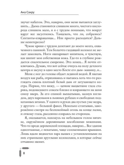 Добыча Ярла Бьорка