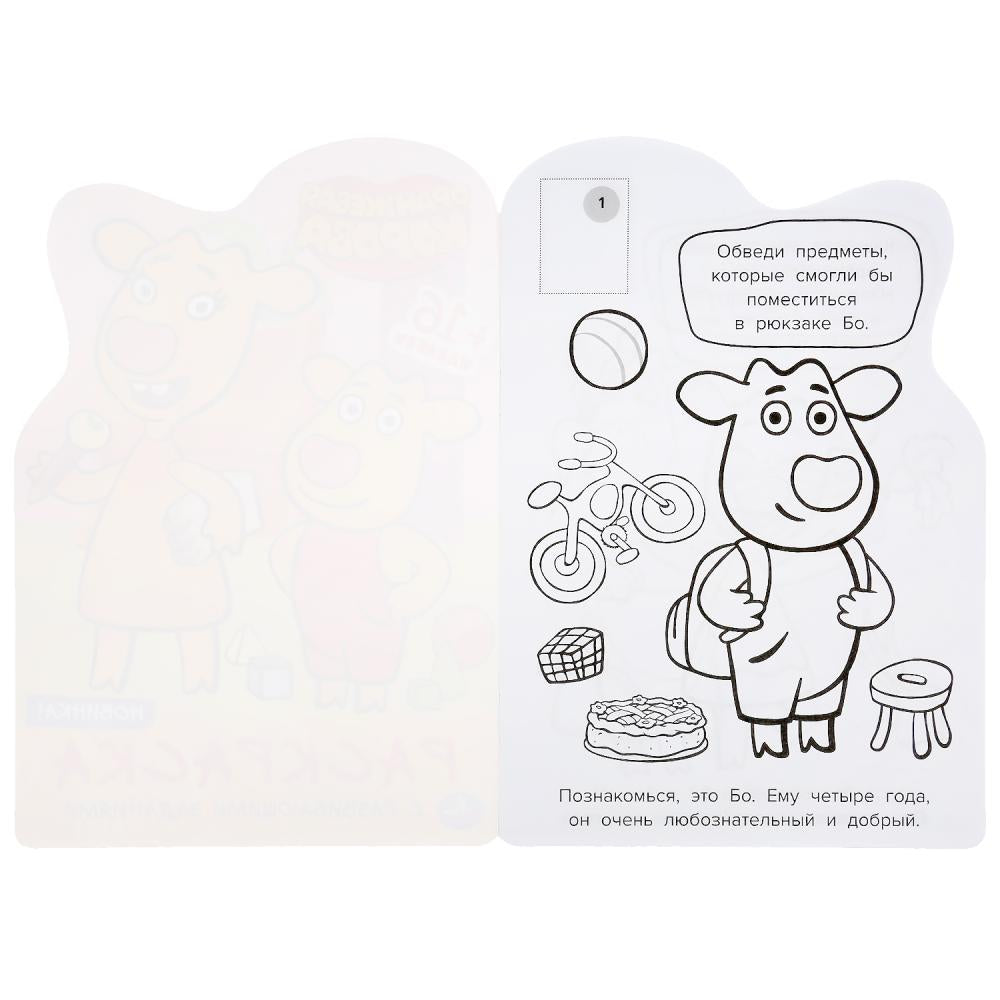 "УМКА". ОРАНЖЕВАЯ КОРОВА. СОЮЗМУЛЬТФИЛЬМ (РАЗВИВАЮЩАЯ РАСКРАСКА С ВЫРУБКОЙ И НАКЛЕЙКАМИ) в кор.50шт