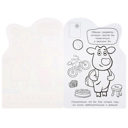 "УМКА". ОРАНЖЕВАЯ КОРОВА. СОЮЗМУЛЬТФИЛЬМ (РАЗВИВАЮЩАЯ РАСКРАСКА С ВЫРУБКОЙ И НАКЛЕЙКАМИ) в кор.50шт