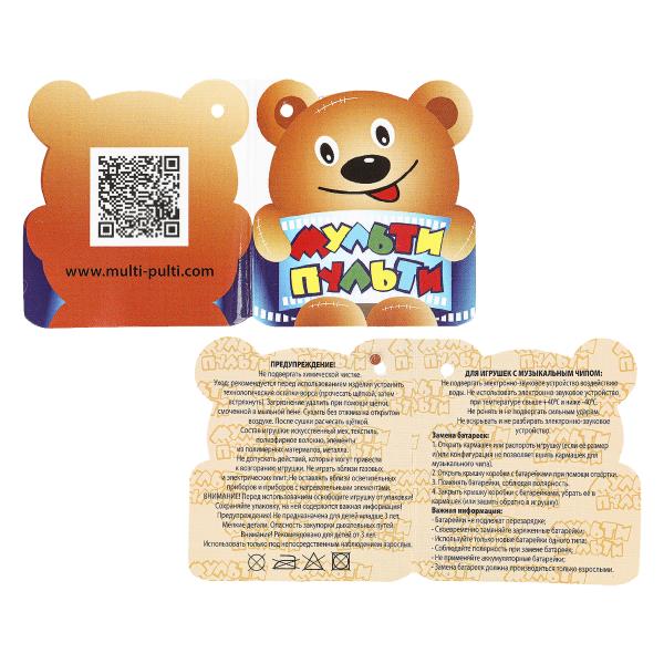 Игрушка мягкая Домовенок Кузя (Фильм) 20см ты глаза,2ой арт., озвучка. "МУЛЬТИ-ПУЛЬТИ" в кор.24шт