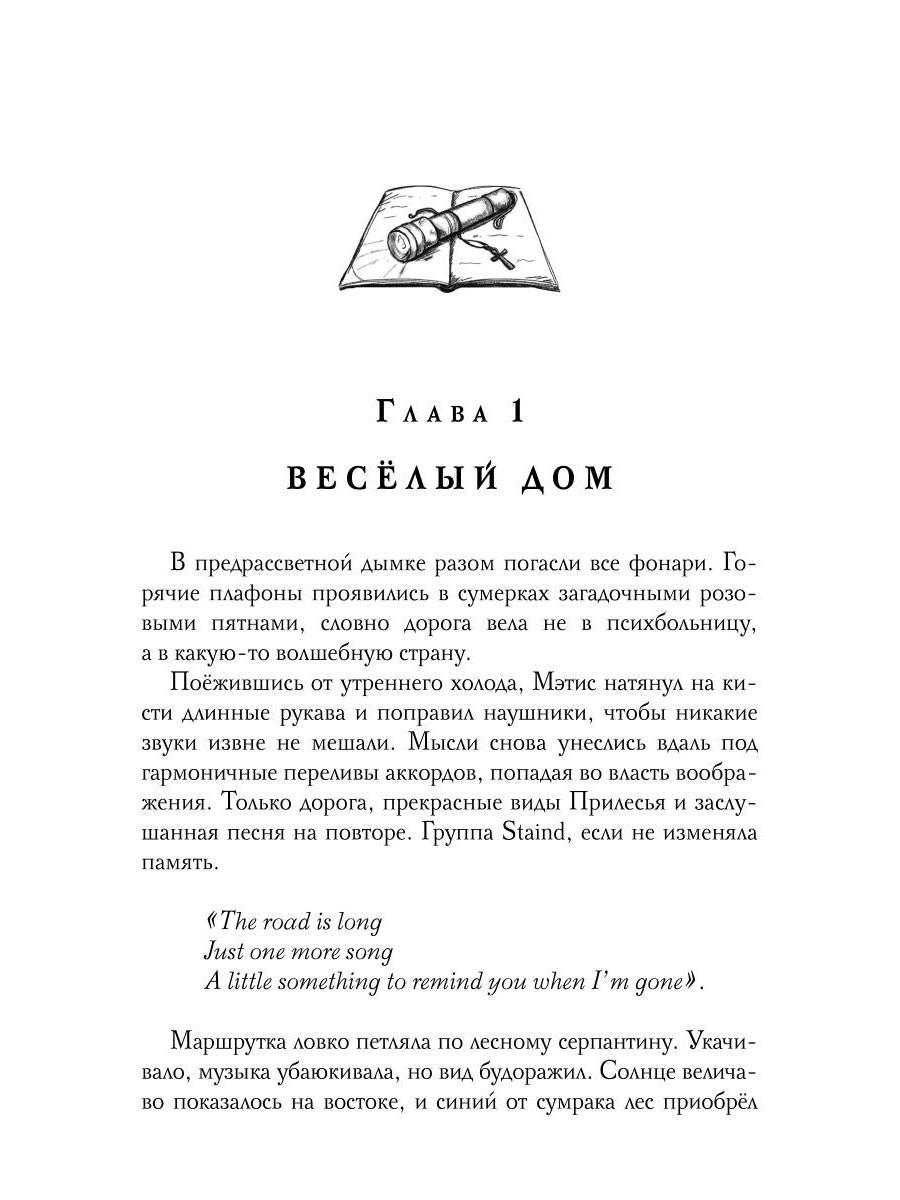 Бессветные 1