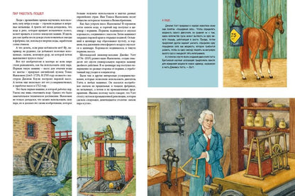 Век паровозов. Первые локомотивы и железные дороги