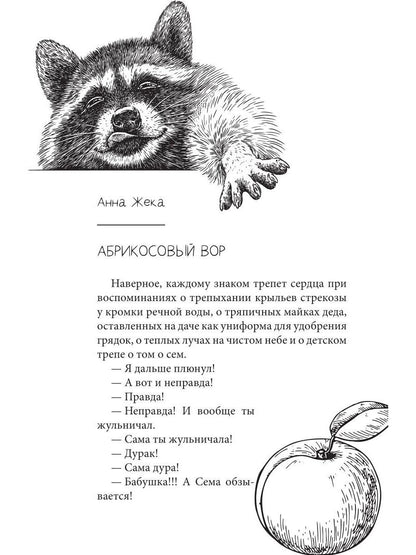 Бабушка, я скоро приеду