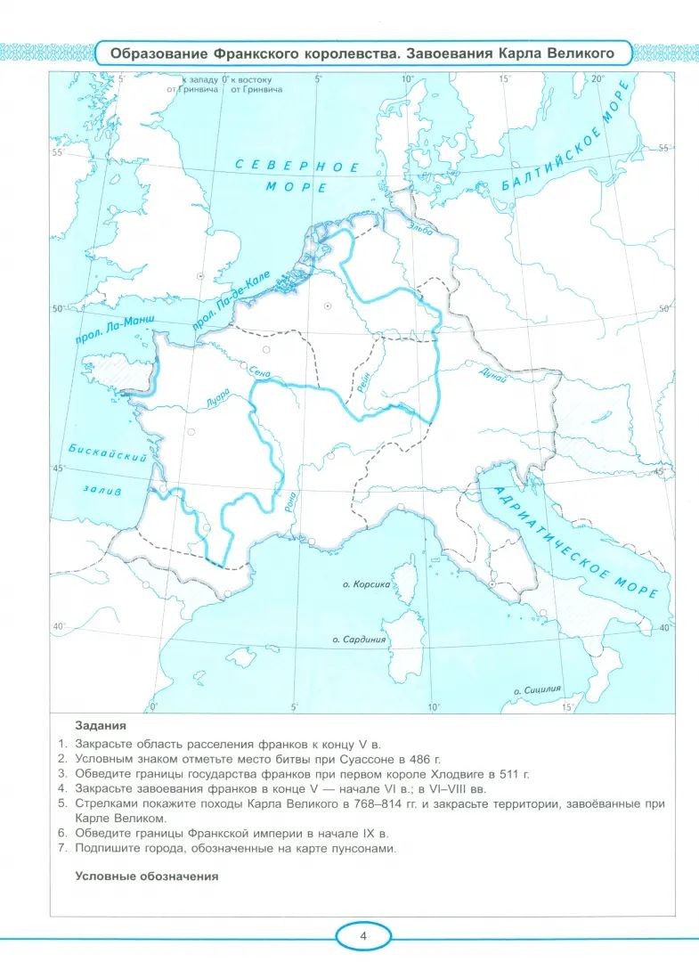 УМК. Контурные карты по истории Средних веков 6кл. Агибалова ФГОС НОВЫЙ (к новому учебнику)