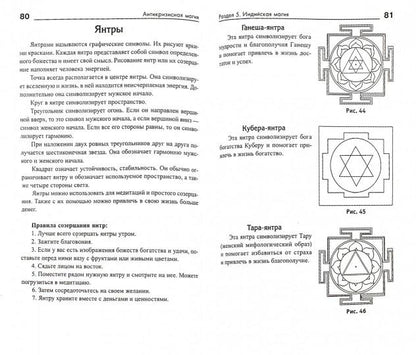 Антикризисная магия