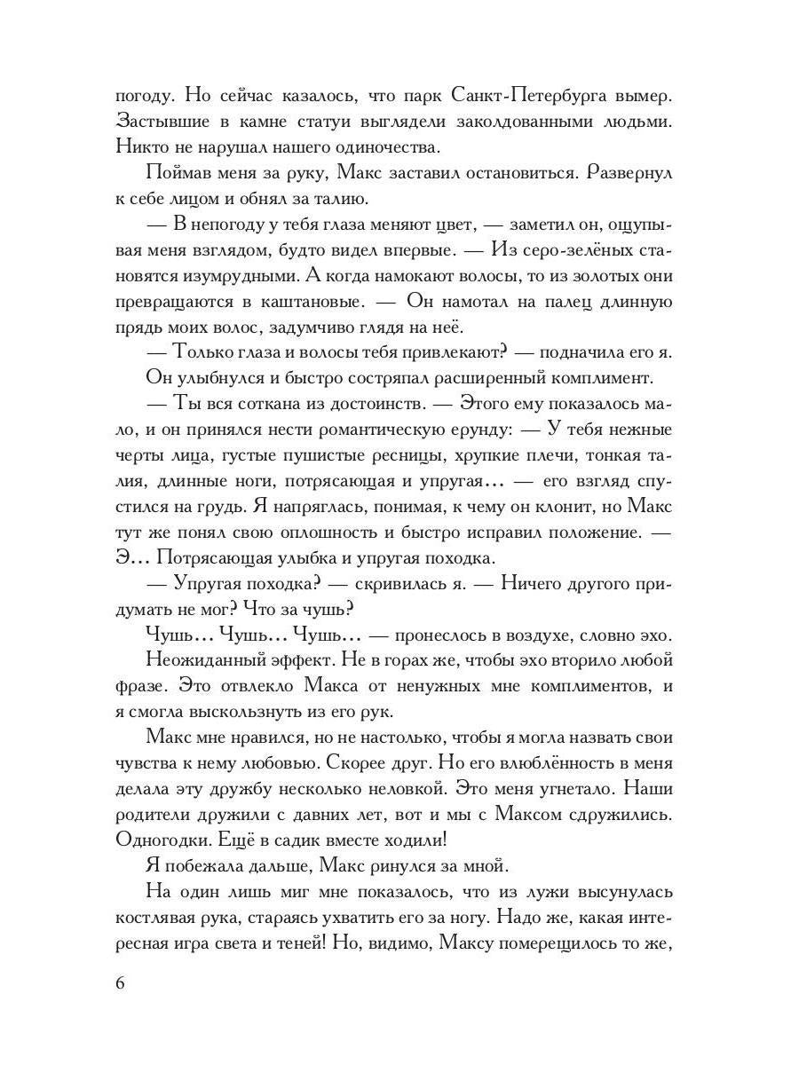 Академия Кривых Зеркал