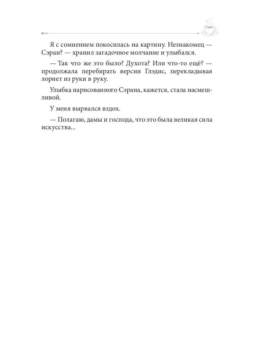 Рип.КофеИст.Искусство и кофе.Кофейные ист.5