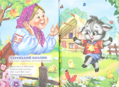 ТРИ ЛЮБИМЫХ СКАЗКИ. СОРОКА-БЕЛОБОКА