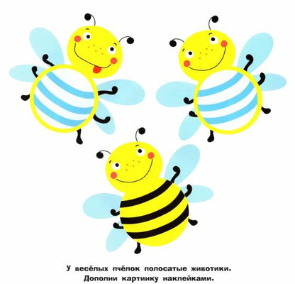 Многоразовые наклейки. Большие кружочки 1+. Выпуск 4