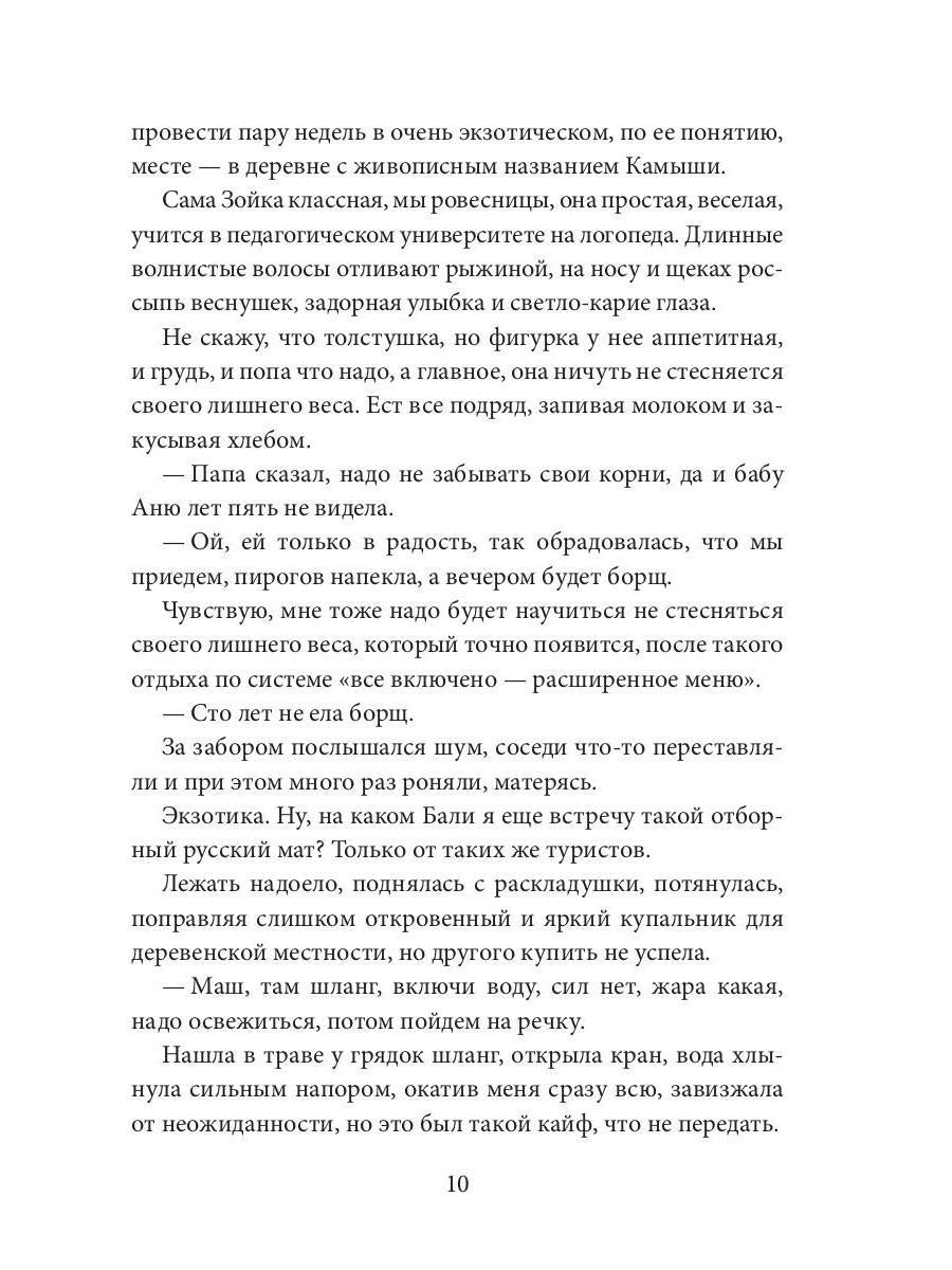 Его запретная малышка