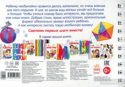 Фигуры (0+)