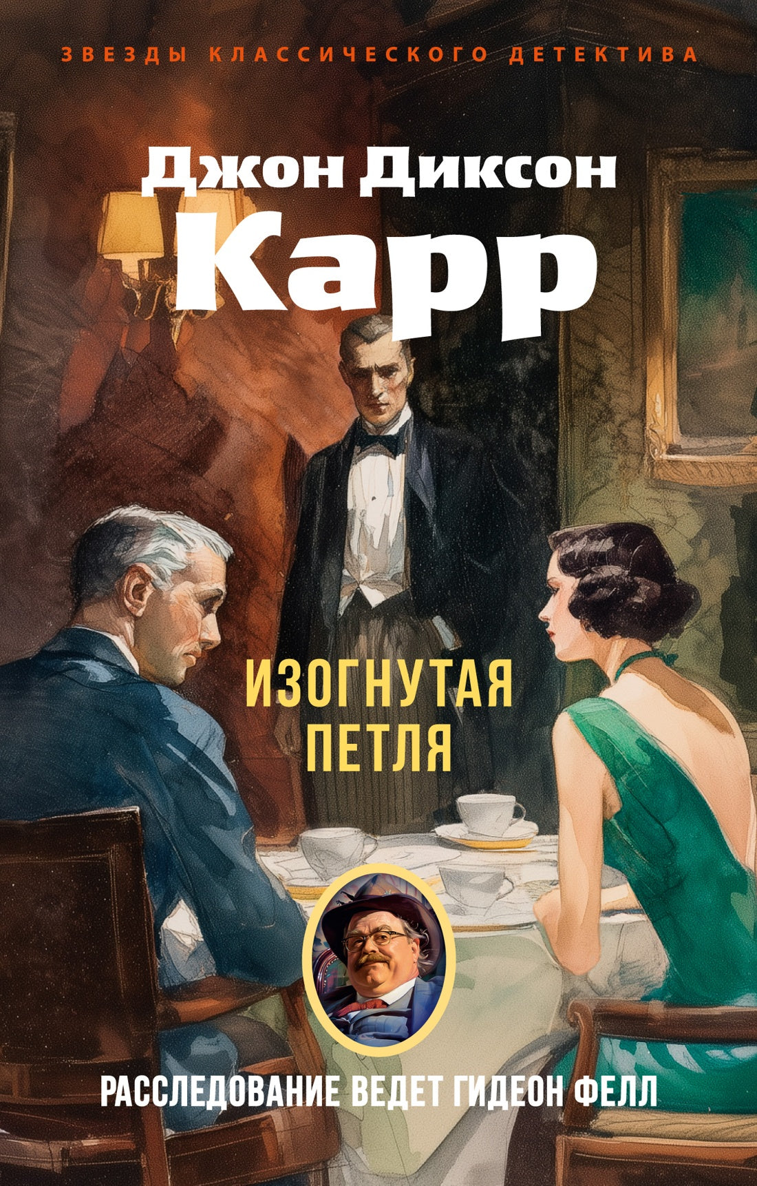Изогнутая петля