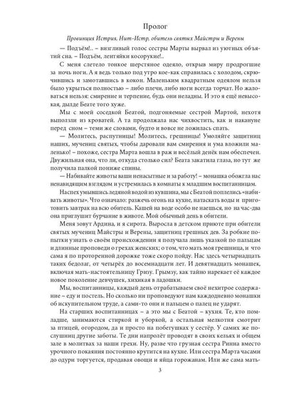 Ровельхейм: Право на магию