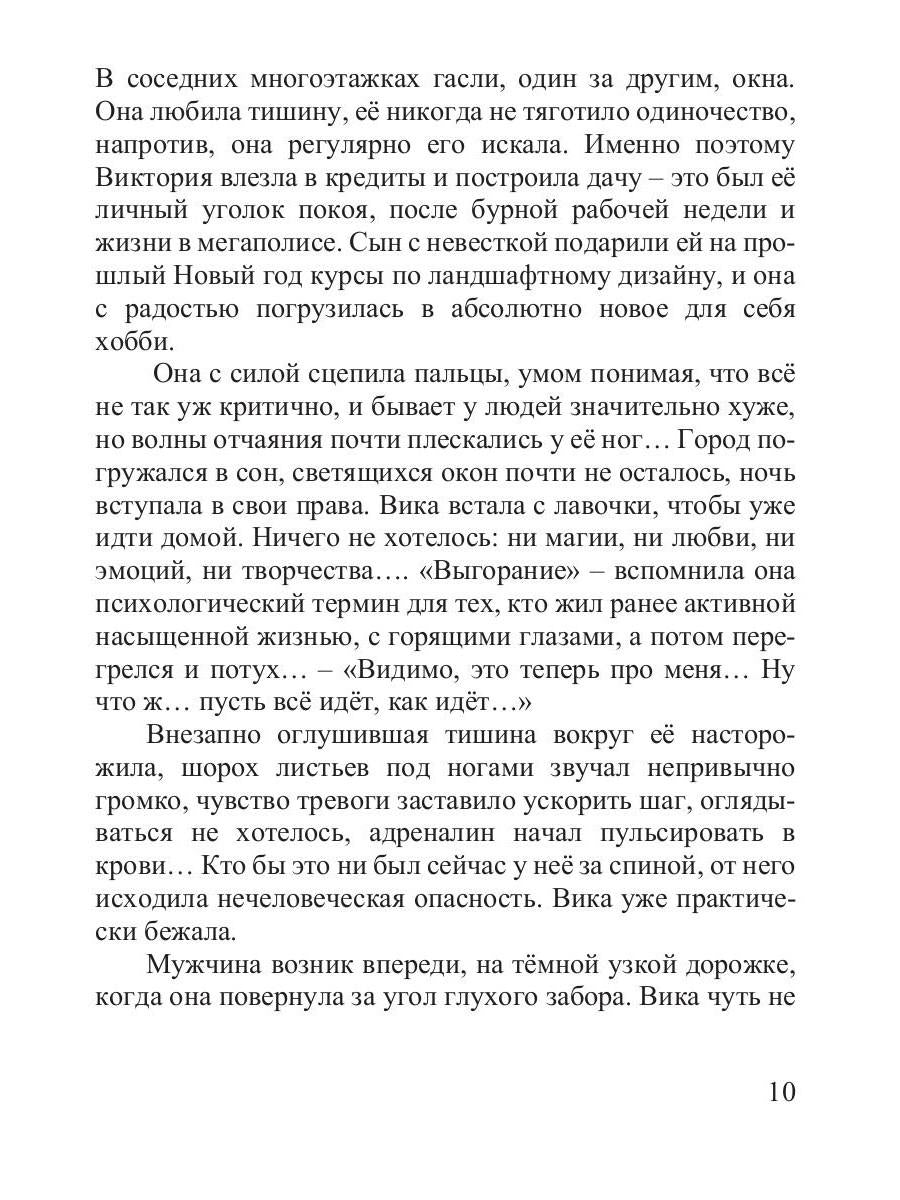 Там, где живут драконы. Кн. 1: Всегда оставайся собой