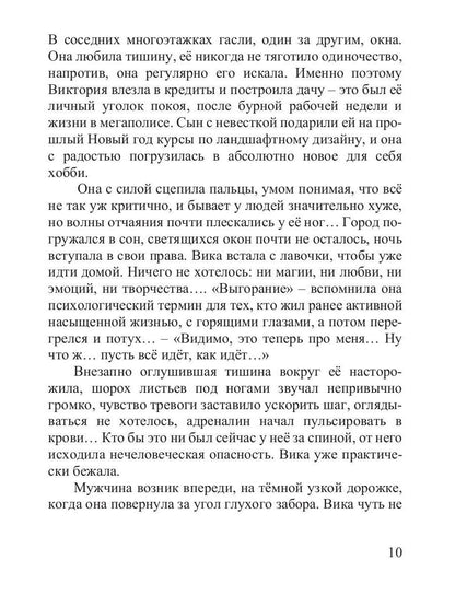 Там, где живут драконы. Кн. 1: Всегда оставайся собой