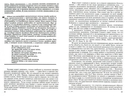 АГП О воспитании и образовании в грядущей России. Значение веры в педагогике. И.Ильин