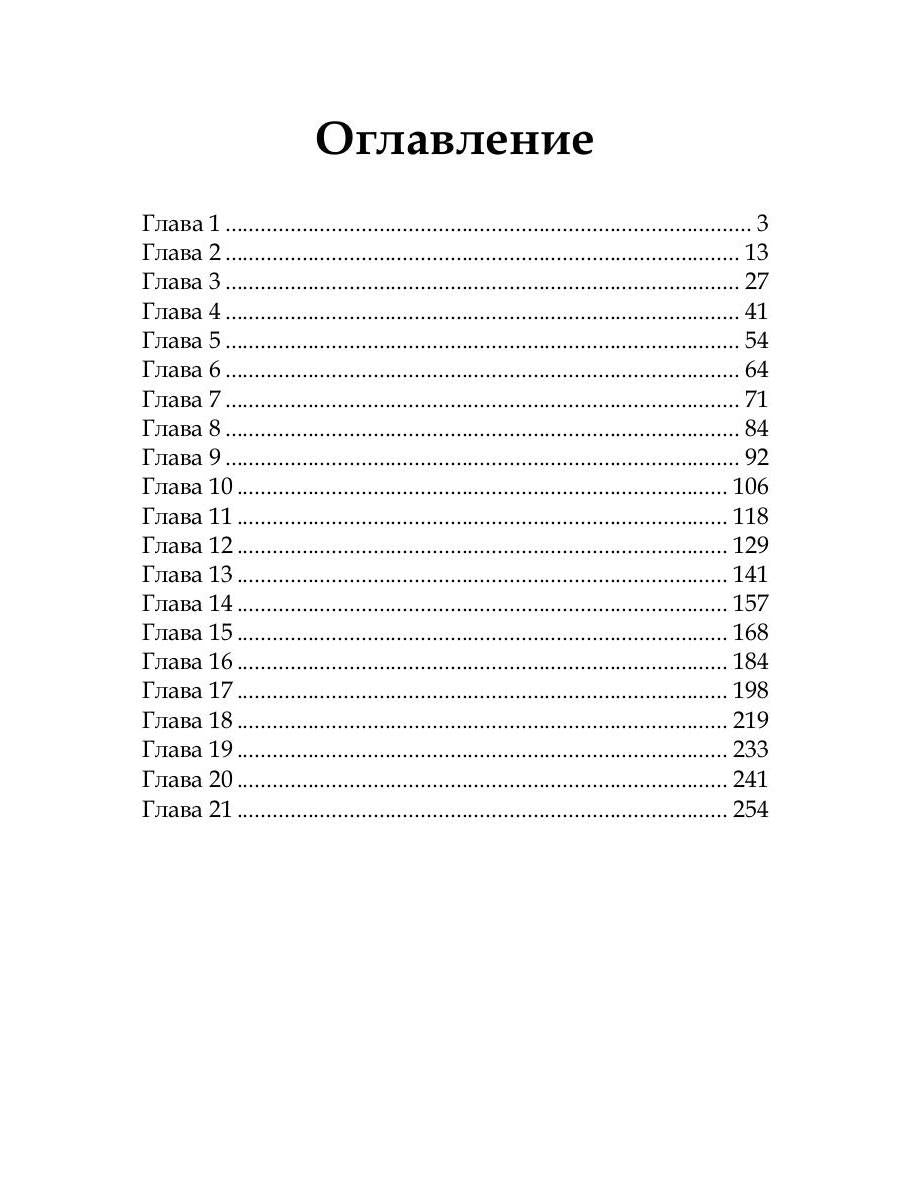 Пропавшая невеста. Т. 1