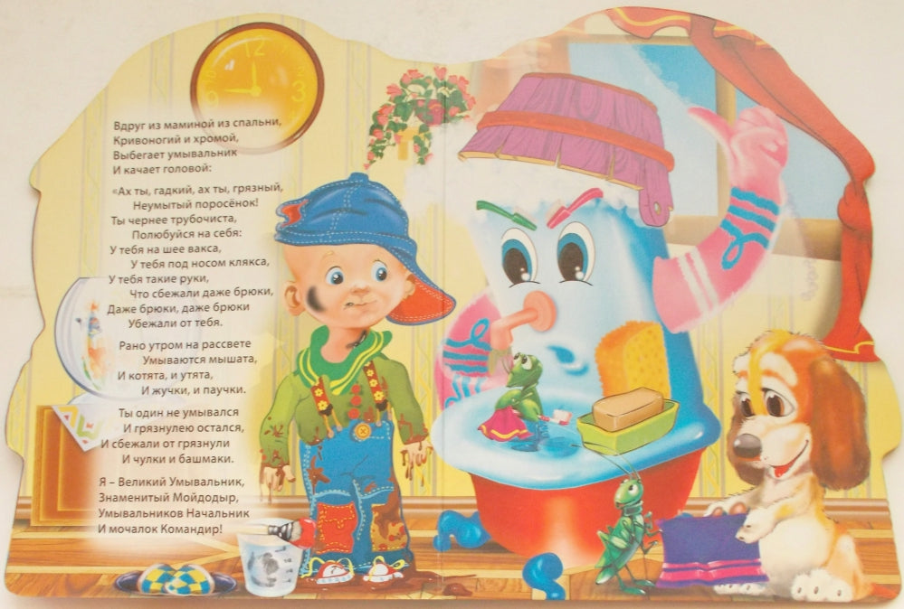 ВЫРУБКА БОЛЬШ. МОЙДОДЫР