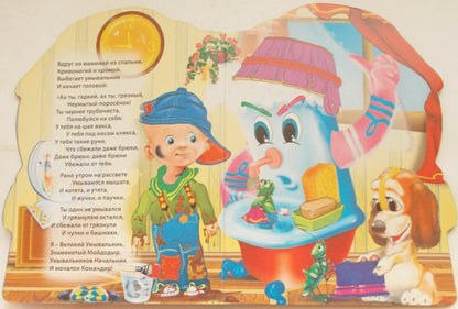 ВЫРУБКА БОЛЬШ. МОЙДОДЫР