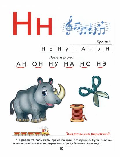 Букварь, 48 стр.