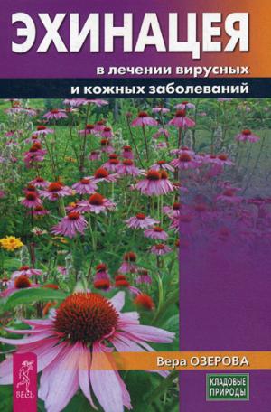 Алоэ. Доктор на подоконнике. Женьшень. Зверобой и крапива. Золотой ус. Кальций. Капустный лист. Лимон. Овес. Эхинацея (комплект из 10 книг)