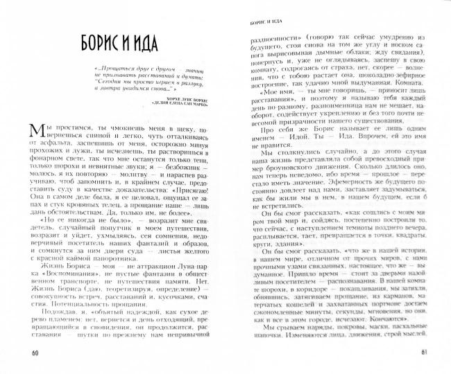 Коллекционер пейзажей