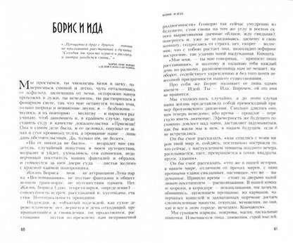 Коллекционер пейзажей