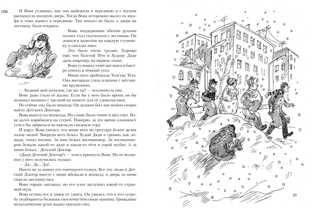 Все о приключениях желтого чемоданчика, Веснушке и Лоскутике