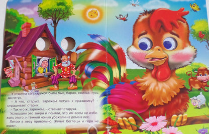 ГЛАЗКИ. ЗИМОВЬЕ ЗВЕРЕЙ
