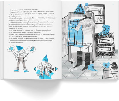 Опасные приключения Веры и Саши. Уровень: ВОДА.//Опасные приключения Веры и Саши. Уровень: ЛЕД.