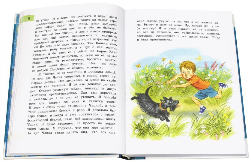 Денискины рассказы