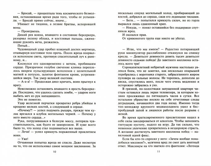 Контрольная точка