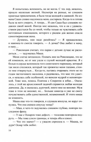 ЛД Малышка больше не споет (16+)
