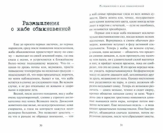 Воспоминания книготорговца.Эссе,рассказы