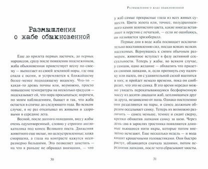 Воспоминания книготорговца.Эссе,рассказы
