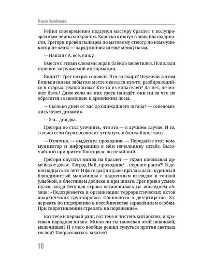 Когда, я буду с тобой