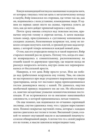 Академия высокого искусства-2. Магиня