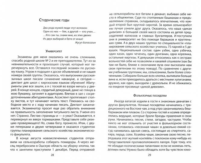 Позывной - Кобра. Записки «каскадера»