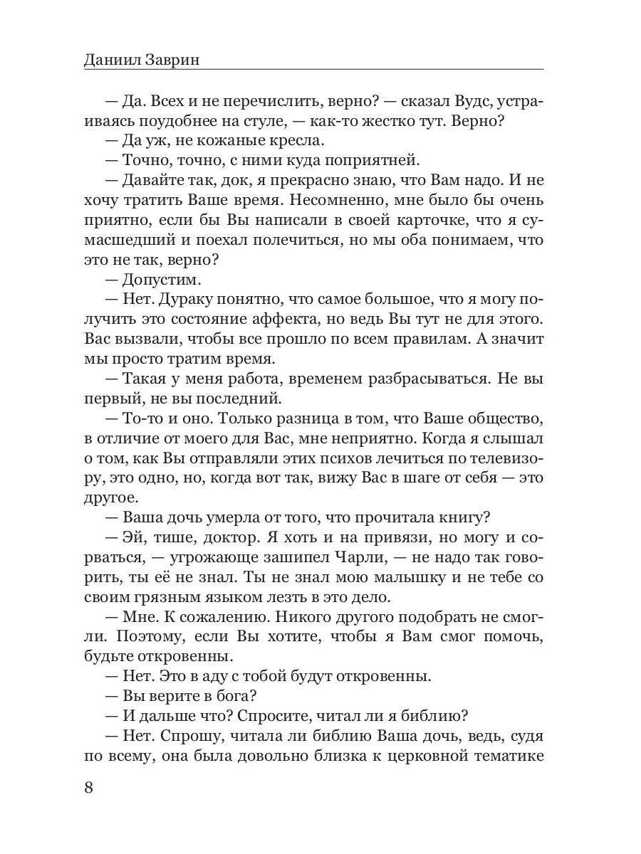 Кубики больницы Арчибальд