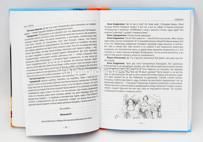 ШКОЛЬНАЯ БИБЛИОТЕКА. РЕВИЗОР (Н.В. Гоголь) 96с.