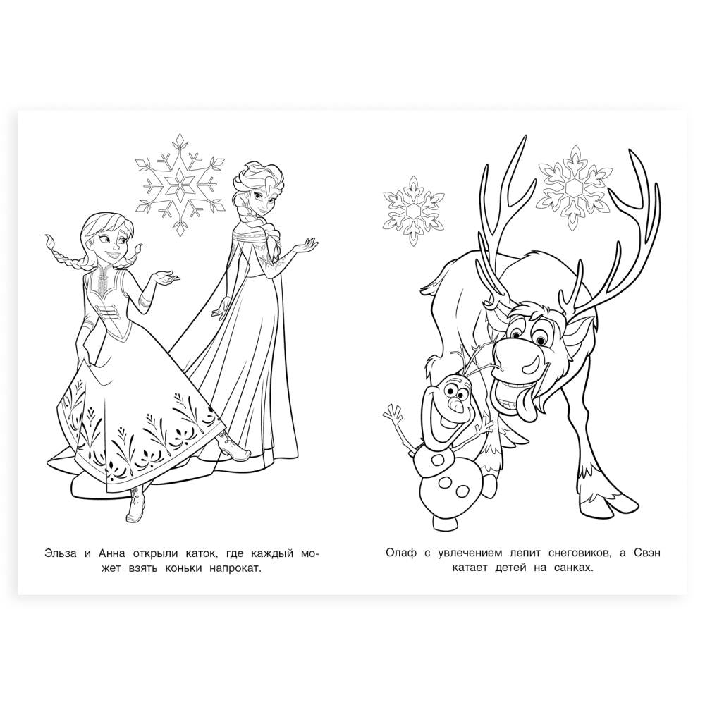 C'est une princesse. Раскраска. 145х210 mm. Скрепка. 16 pièces. Умка в кор.50шт