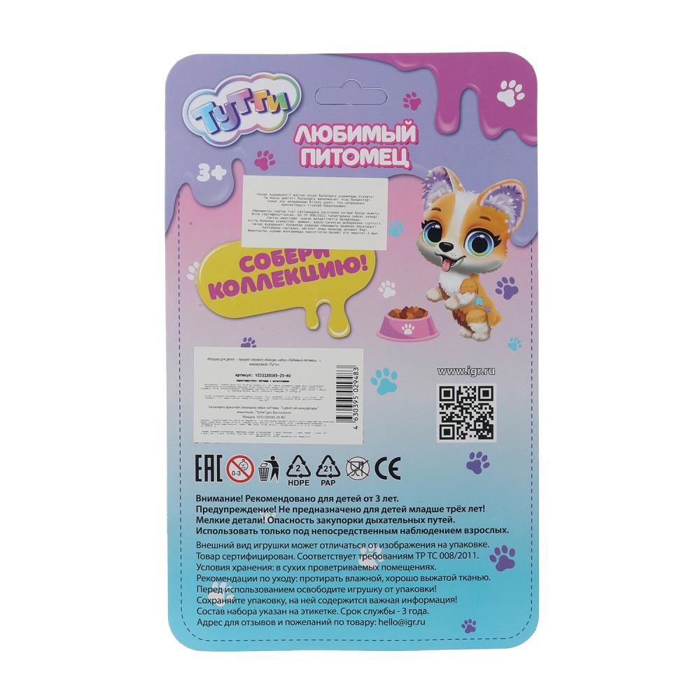Игровой набор с аксессуарами и аксессуарами пластиковый, (4 питомца и 5 акс) Тутти в кор.2*216шт