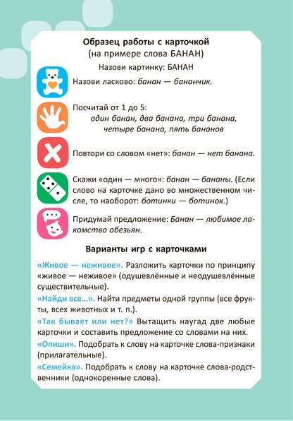 Логопедические карточки. Звуки раннего онтогенеза (34 карточки)