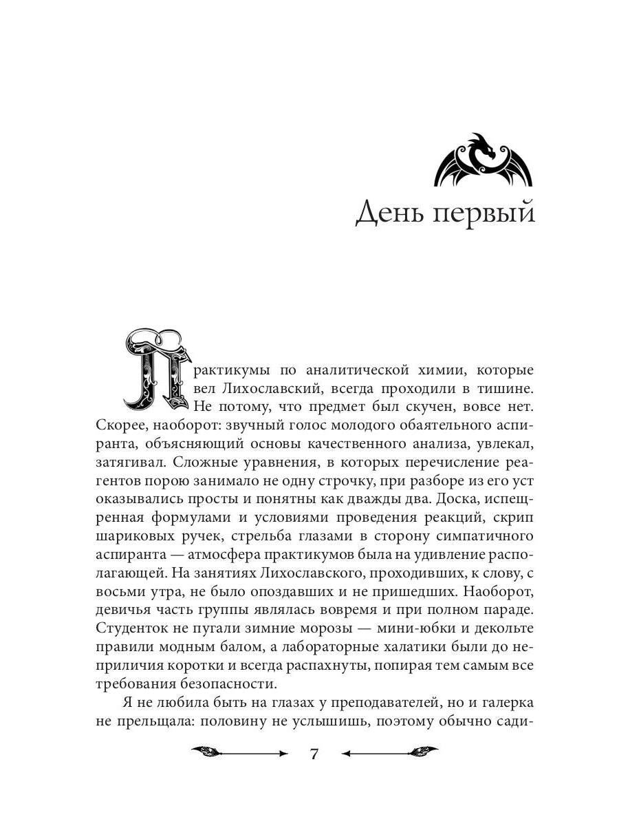 У волшебства запах корицы