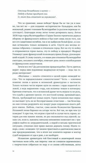 Кальдерон П. де ла Барка Жизнь есть сон. Молчанье – золото : [пьесы]/ Пер. с исп., предисл. - Н. Ванханен ; отв. ред. - Ю. Фридштейн ; дизайн - П. Бем