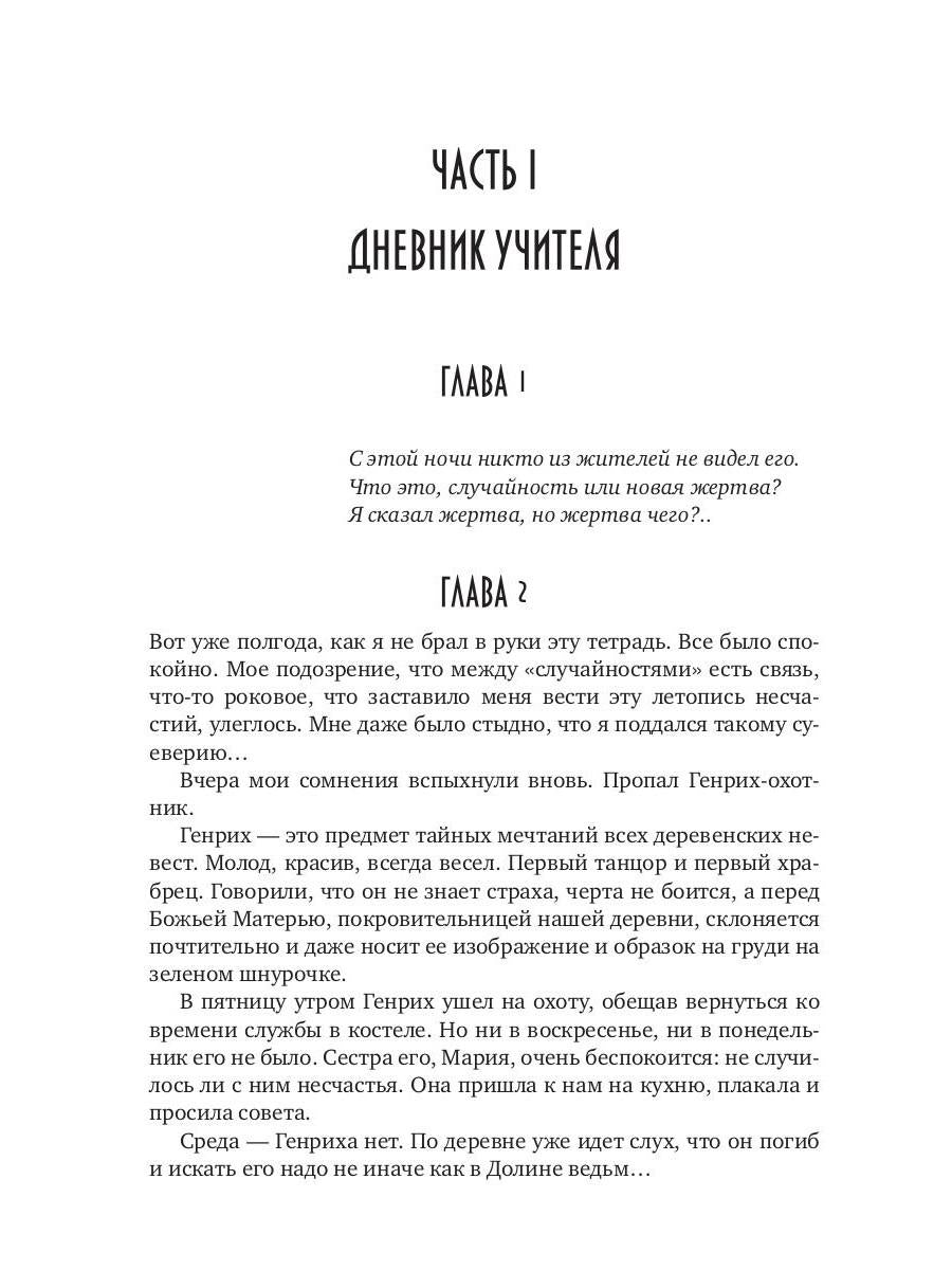 Вампиры. Из семейной хроники графов Дракула-Карди