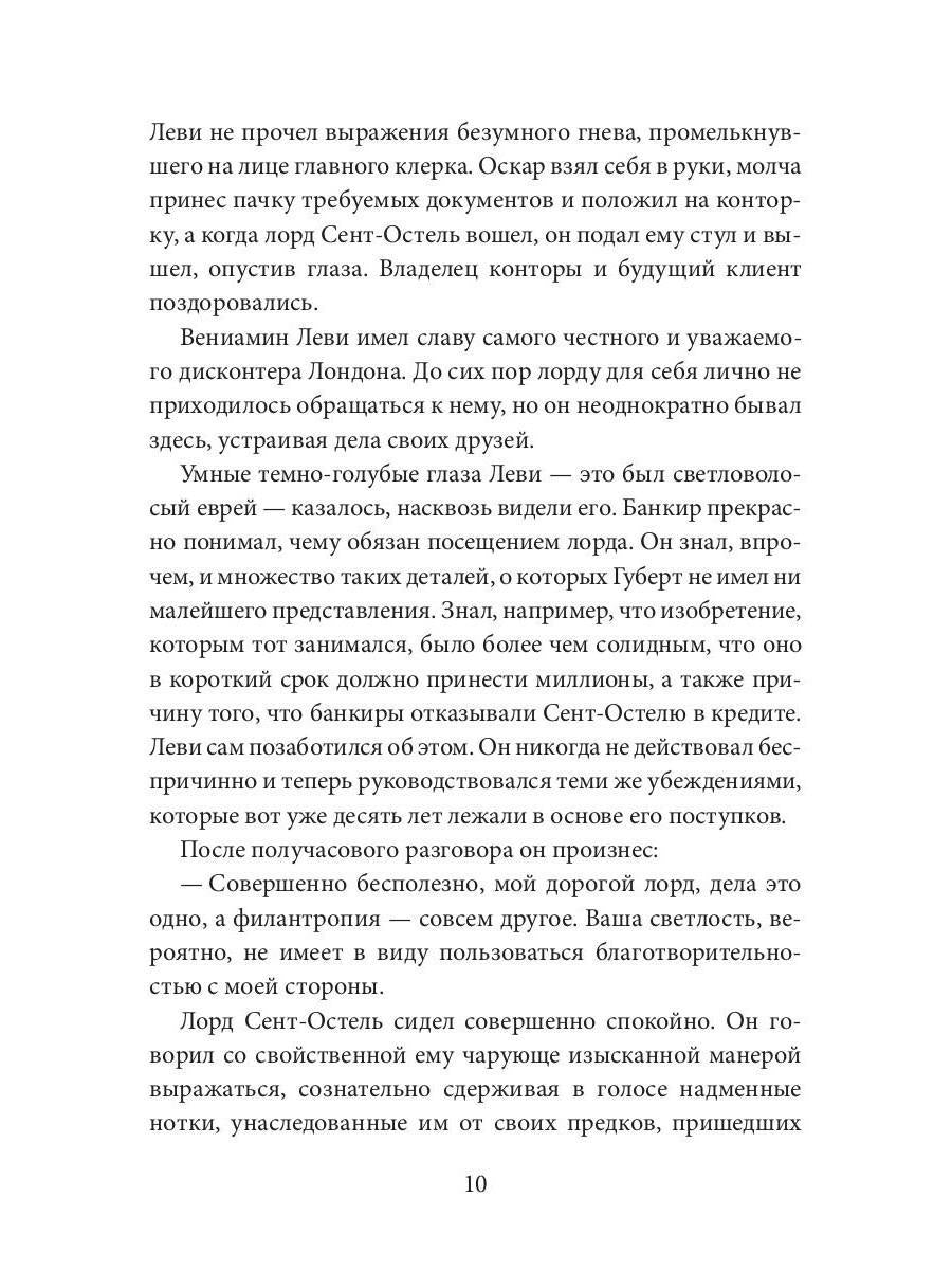 Любовь слепа; Причуды любви: романы